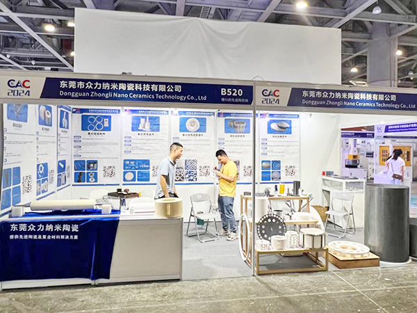 广州先进陶瓷展会